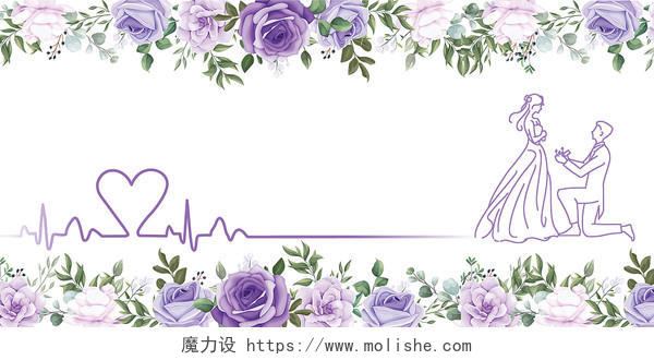 紫色简约花朵求婚西式婚礼展板背景